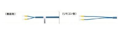 画像1: 給湯器 部材 ノーリツ　【リモコンコードM 8A 0700166】　リモコンコードM(2心) 長さ8ｍ