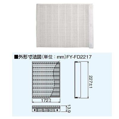 画像1: パナソニック 換気扇部材　FY-FD2217　気調システム 専用部材 給気清浄フィルター[◇]