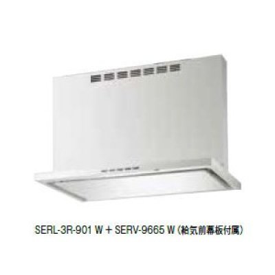 画像1: 富士工業　SERL-3R-901+SERV-9665 SI　換気扇 台所 レンジフード 間口 900mm シルバーメタリック (給気前幕板付属) [♪■§]