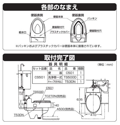 画像2: TOTO　CS501　便器・和風改造用 スワレット ロータンク用 便座別売 [∀■【本州四国送料無料】]