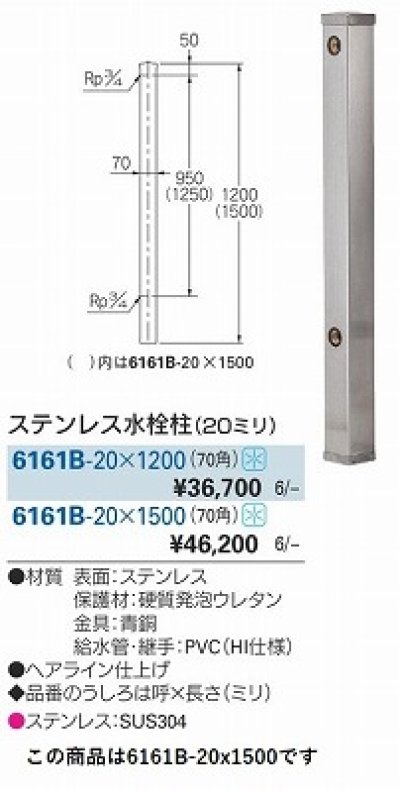 画像2: ガーデニング カクダイ　6161B-20×1500　緑化庭園 ステンレス水栓柱 20ミリ [♪■]