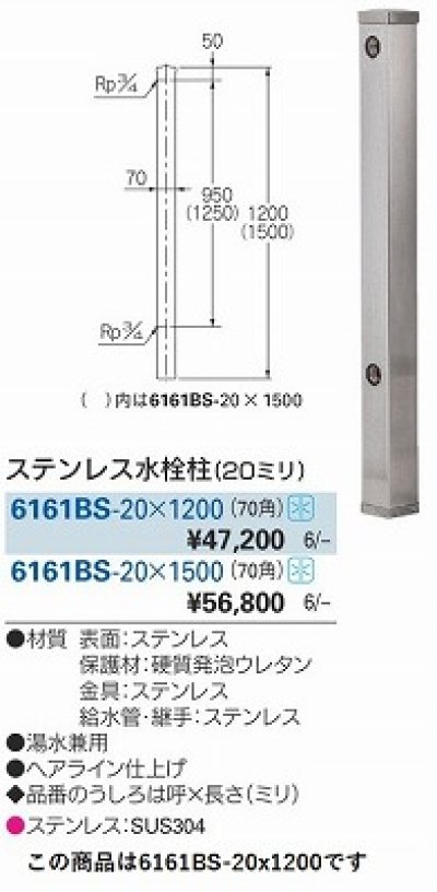 画像2: ガーデニング カクダイ　6161BS-20×1200　緑化庭園 ステンレス水栓柱 20ミリ [♪■]