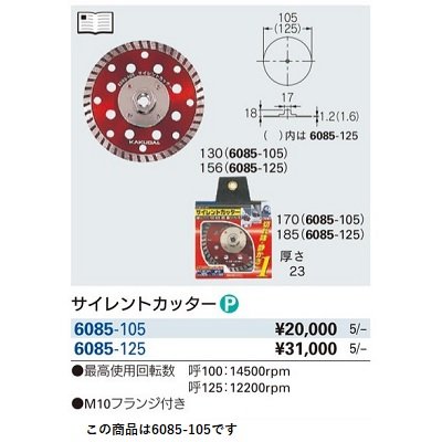 画像2: 水栓金具 カクダイ　6085-105　サイレントカッター [□]