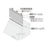 水栓金具 カクダイ　437-505　フリーサイズ前幕板 [□]