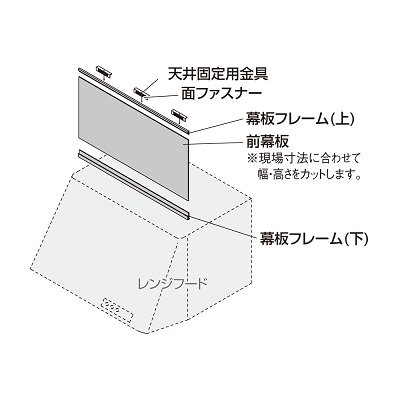 画像1: 水栓金具 カクダイ　437-505　フリーサイズ前幕板 [□]