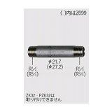 水栓部材 KVK　Z699-125　ステンレスニップル20 3/4×125mm