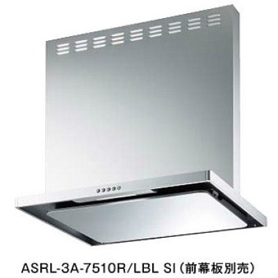 画像1: 富士工業　ASRL-3A-7510R/LBL BK/W　換気扇 台所 レンジフード 間口 750mm BLIII型風量 (前幕板別売) ブラック/ホワイト [♪■§]