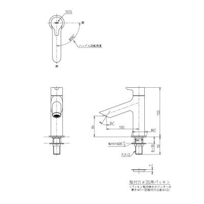 画像3: 【在庫あり】水栓金具 TOTO　TLS01101J　コンテンポラリシリーズ 洗面所 単水栓 立水栓 一般地・寒冷地共用 [☆2]