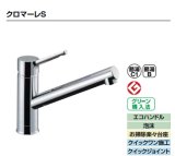 INAX/LIXIL　SF-WM420SYXN(JW)　キッチン用 ワンホールタイプ シングルレバー混合水栓 クロマーレS 寒冷地用 [★]