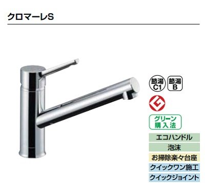 画像1: INAX/LIXIL　SF-WM420SYXN(JW)　キッチン用 ワンホールタイプ シングルレバー混合水栓 クロマーレS 寒冷地用 [★]