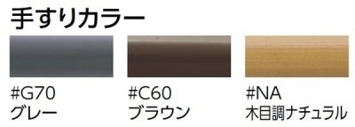 画像3: 住宅用屋外手すり TOTO　TS139CE2　 片端エンドバー 2000mm [♪■]