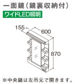 TOTO 化粧鏡 【LMWB060A1GLG2G】 サクア 一面鏡(鏡裏収納付) ワイドLED照明 エコミラーなし 間口600 [♪■]