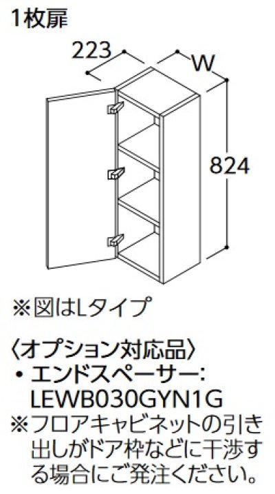 画像1: TOTO サイドキャビネット 【LYWB025GN R/L 1A】 サクア 1枚扉 間口250 扉カラー ホワイト 受注生産品 [♪■§]