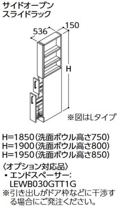 画像1: TOTO トールキャビネット 【LTSWB015BN R/L 1 F/H/L/Y】 サクア サイドオープンスライドラック 間口150 洗面ボウル高さ800 受注生産品 [♪■§]