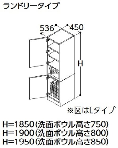 画像1: TOTO トールキャビネット 【LTSWB045AC R/L 1A】 サクア ランドリータイプ 間口450 洗面ボウル高さ750 扉カラー ホワイト 受注生産品 [♪■§]