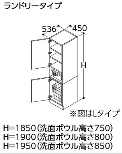 画像1: TOTO トールキャビネット 【LTSWB045BC R/L 1 W/P/B/J/C/M】 サクア ランドリータイプ 間口450 洗面ボウル高さ800 受注生産品 [♪■§]