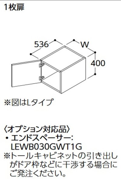 画像1: TOTO トール用ウォールキャビネット 【LWWB015AT R/L 1A】 サクア 1枚扉 間口150 扉カラー ホワイト 受注生産品 [♪■§]