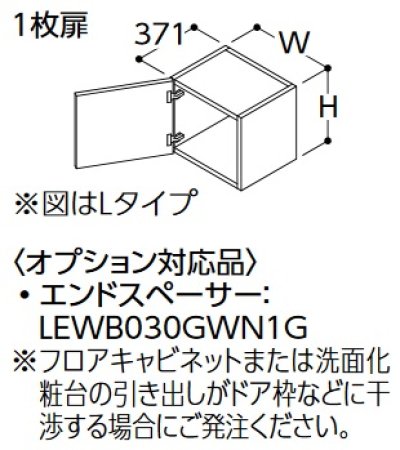 画像1: TOTO リモデル用ウォールキャビネット 【LWWB045C R/L A1 W/P/B/J/C/M】 サクア 1枚扉 間口450 高さ300 受注生産品 [♪■§]