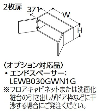 画像1: TOTO リモデル用ウォールキャビネット 【LWWB065CNA1 F/H/L/Y】 サクア 2枚扉 間口650 高さ300 受注生産品 [♪■§]