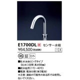 KVK　E1700DL　センサー水栓 電池式 ロング