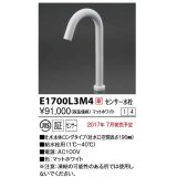 KVK　E1700L3M4　センサー水栓 AC100V仕様 ホワイト ロング