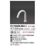 KVK　E1700DLM4　センサー水栓 電池式 ホワイト ロング