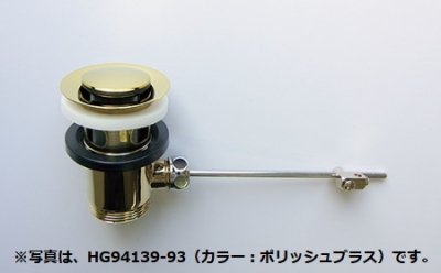 画像1: セラトレーディング　HG94139-30　ポップアップ排水ヘッド部 ポリッシュレッドゴールド 受注生産品 [♪§]