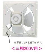 東芝　VP-526TN1　換気扇 産業用換気扇 有圧換気扇 羽根径 50cm 標準タイプ 三相200V用 [■]