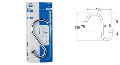 画像2: 水栓金具 三栄水栓　PA160-60X-16　ツル首自在パイプ 下向き