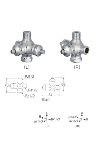 画像1: 水栓金具 三栄水栓　V2220RAD2-X3-13　分岐止水栓本体 共用形