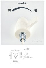 水栓金具 三栄水栓　V962LU-1T　水道用コンセント シンプレット 洗濯機用