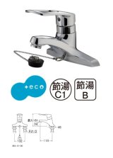 水栓金具 三栄水栓　K57CE-13　シングル洗面混合栓 洗面所用 ゴム栓付