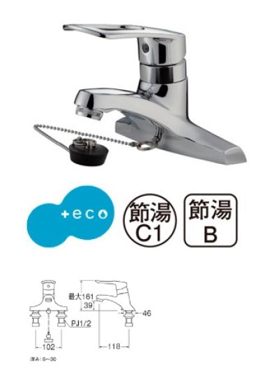 画像1: 水栓金具 三栄水栓　K57CE-13　シングル洗面混合栓 洗面所用 ゴム栓付