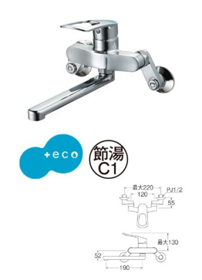 画像1: 水栓金具 三栄水栓　K17CE-13　壁付シングルレバー式 シングル混合栓 キッチン用