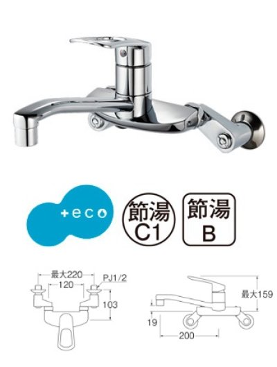 画像1: 水栓金具 三栄水栓　K2710E-3U-13　シングル混合栓 キッチン用 節水水栓 壁付シングルレバー式