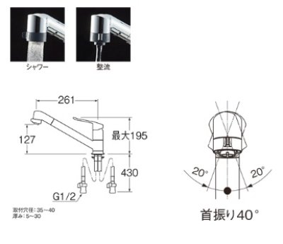 画像2: 水栓金具 三栄水栓　K8711MEJV-13　シングルワンホール切替シャワー混合栓 キッチン用 節水水栓