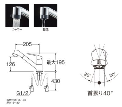 画像2: 水栓金具 三栄水栓　K8711MEJK-S-13　シングルワンホール切替シャワー混合栓 キッチン用 節水水栓 寒冷地用