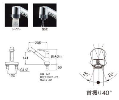 画像2: 水栓金具 三栄水栓　K7711MEK-13　シングル台付切替シャワー混合栓 キッチン用 節水水栓 寒冷地用