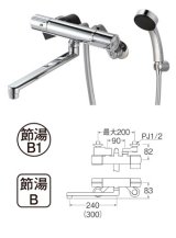 水栓金具 三栄水栓　SK18C-S9L24　サーモシャワー混合栓 バスルーム用 節水水栓