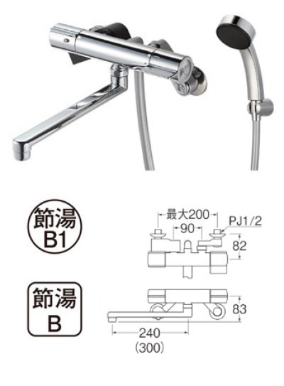 画像1: 水栓金具 三栄水栓　SK18C-S9L24　サーモシャワー混合栓 バスルーム用 節水水栓