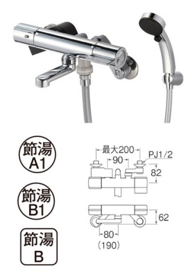 画像1: 水栓金具 三栄水栓　SK18C-T5L08　壁付 サーモシャワー混合栓 バスルーム用 節水水栓