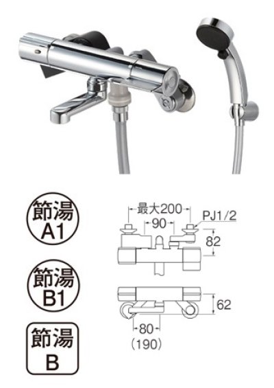 画像1: 水栓金具 三栄水栓　SK18CK-T5L08　サーモシャワー混合栓 バスルーム用 節水水栓 寒冷地用