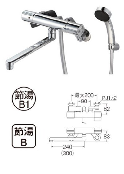 画像1: 水栓金具 三栄水栓　SK18CK-S9L30　サーモシャワー混合栓 バスルーム用 節水水栓 寒冷地用