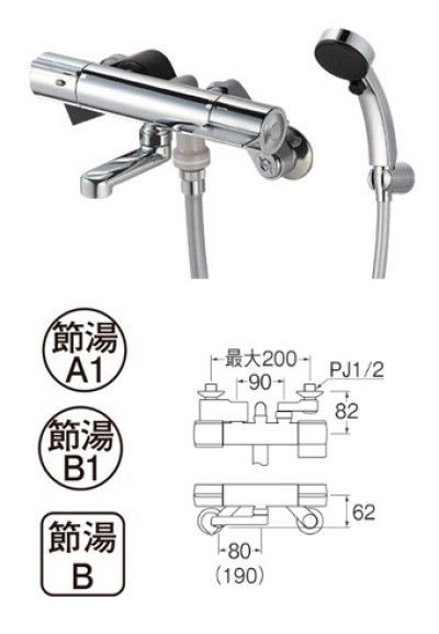 画像1: 水栓金具 三栄水栓　SK18CK-T5L19　サーモシャワー混合栓 バスルーム用 節水水栓 寒冷地用