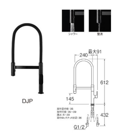 画像1: 水栓金具 三栄水栓　K8781JV-DJP-13　シングルワンホールスプレー混合栓 ブラック