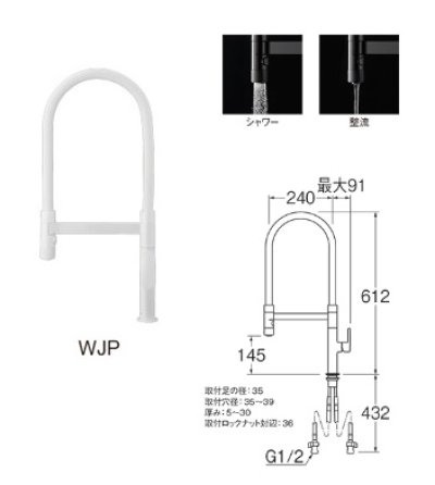 画像1: 水栓金具 三栄水栓　K8781JV-WJP-13　シングルワンホールスプレー混合栓 ホワイト