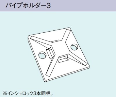 画像1: ガス給湯器 部材 リンナイ　KOP-DUPH-3-3P　パイプホルダー3(３個入り) [≦]