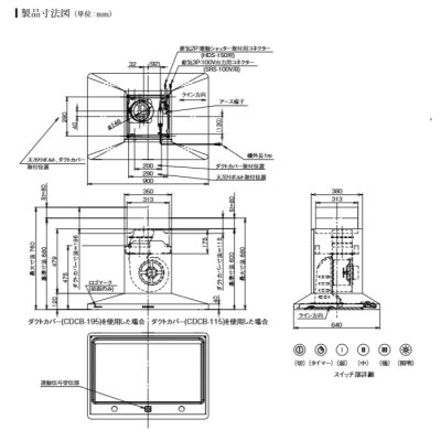 画像3: 富士工業/FUJIOH 【CMAYAL-955 S/TW/TBK】 換気扇 レンジフード アリアフィーナ センターマヤ 天井取付タイプ ※受注生産品 [♪∈§]