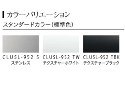 画像2: 富士工業/FUJIOH 【CLUSL 952 S/TW/TBK】 換気扇 レンジフード アリアフィーナ センタールイーザ 天井取付タイプ ※受注生産品 [♪∈§]