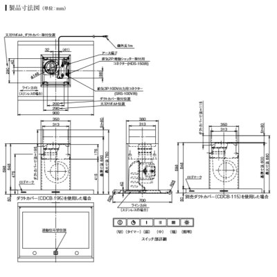 画像3: 富士工業/FUJIOH 【CLUSL 952 S/TW/TBK】 換気扇 レンジフード アリアフィーナ センタールイーザ 天井取付タイプ ※受注生産品 [♪∈§]